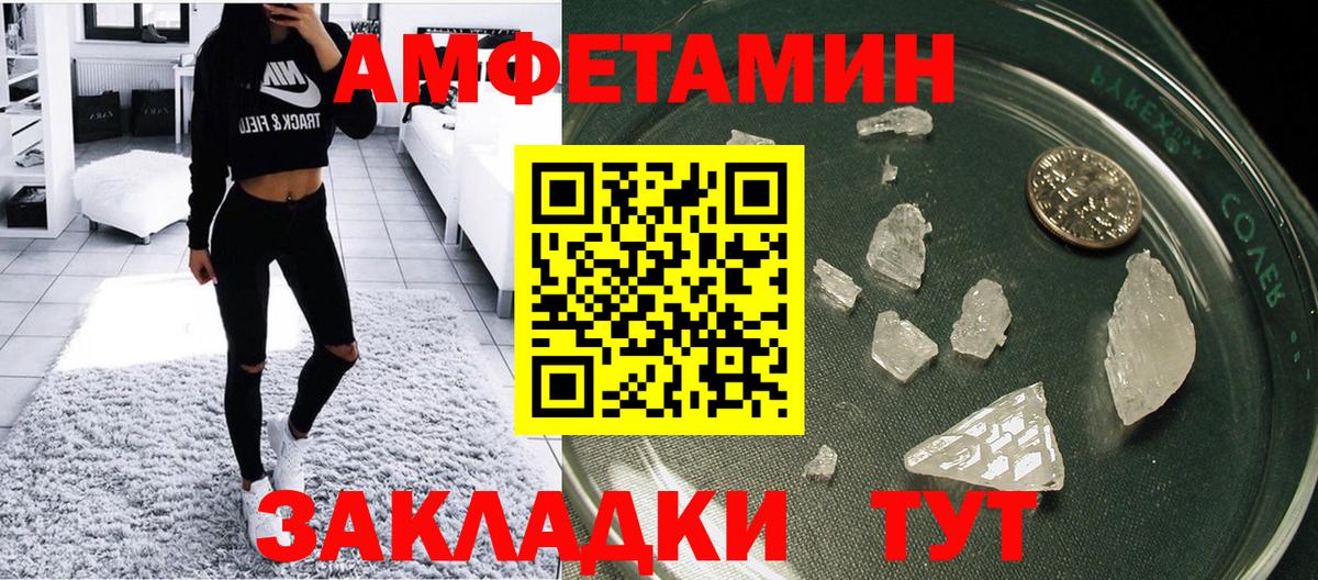 Амфетамин Розовый  мега ссылки  Городец  Вход с VPN 