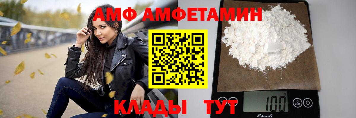АМФ 98% Городец