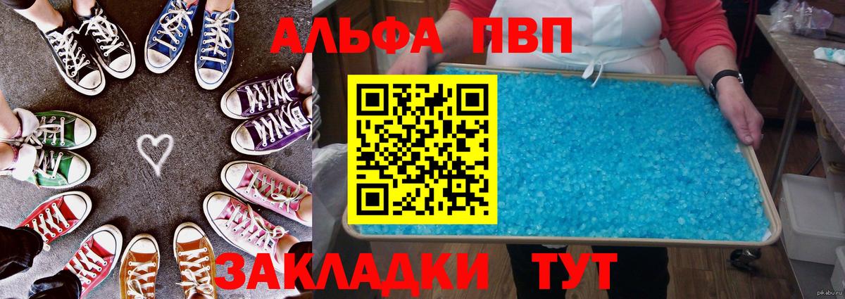 Альфа ПВП  A-PVP мука  A PVP крисы CK  Вход с VPN  Alfa_PVP СК КРИС  Городец 