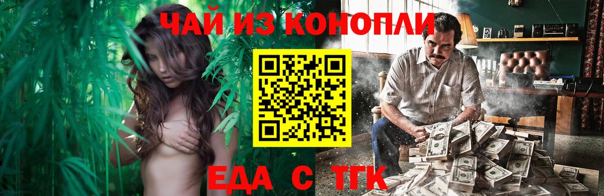 Cannafood конопля Городец