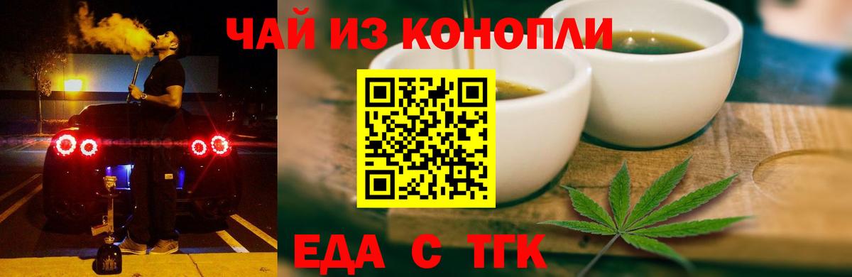 Городец  Cannafood марихуана  Вход с VPN 
