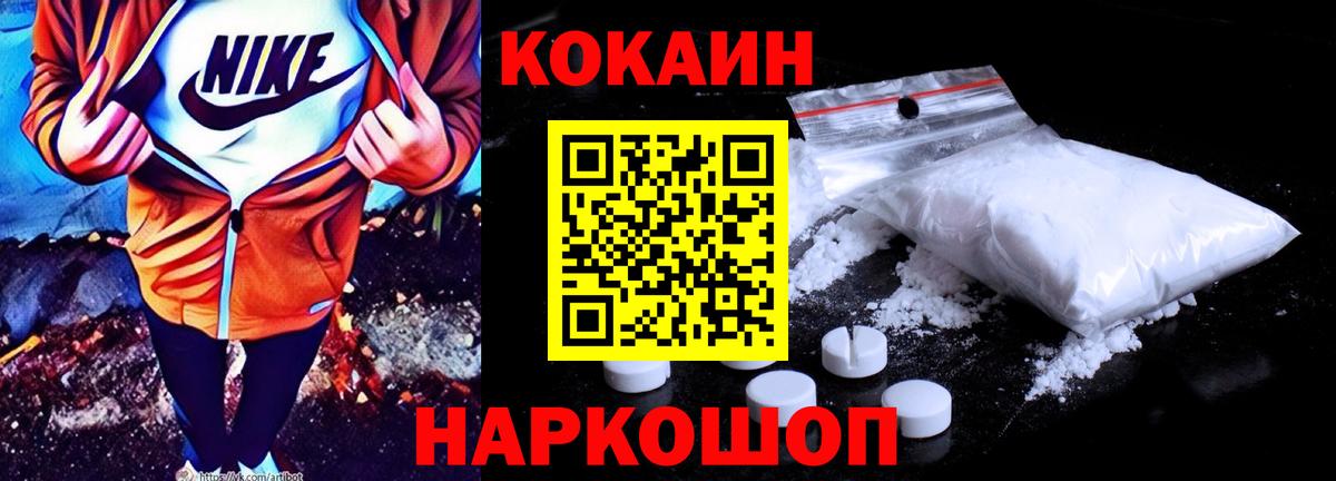 COCAIN Боливия Городец