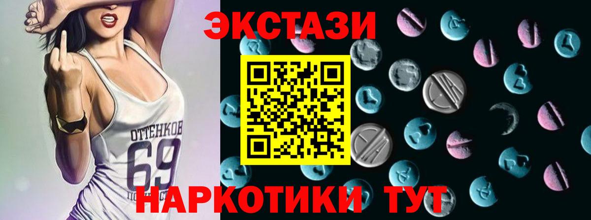 Экстази 280мг Городец