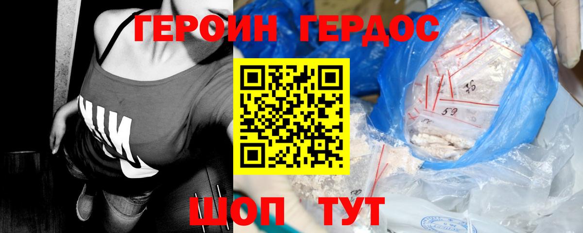Городец  Героин  Вход с VPN  Героин Афган 