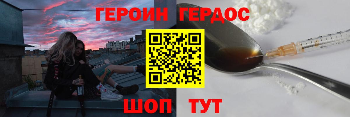 ГАШИШ Городец