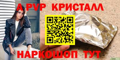 ALPHA-PVP Конаково