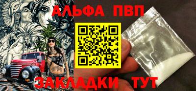 ALPHA-PVP Конаково