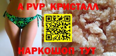 ALPHA-PVP Конаково