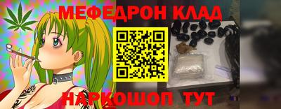 мефедрон Коммунар