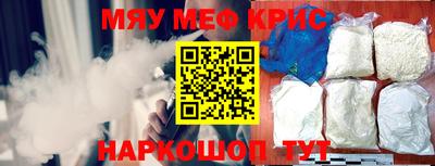 мефедрон Коммунар