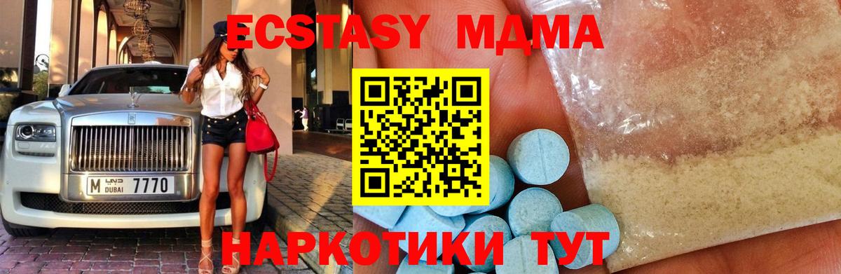 MDMA Molly  МДМА кристаллы  Городец  Вход с VPN 
