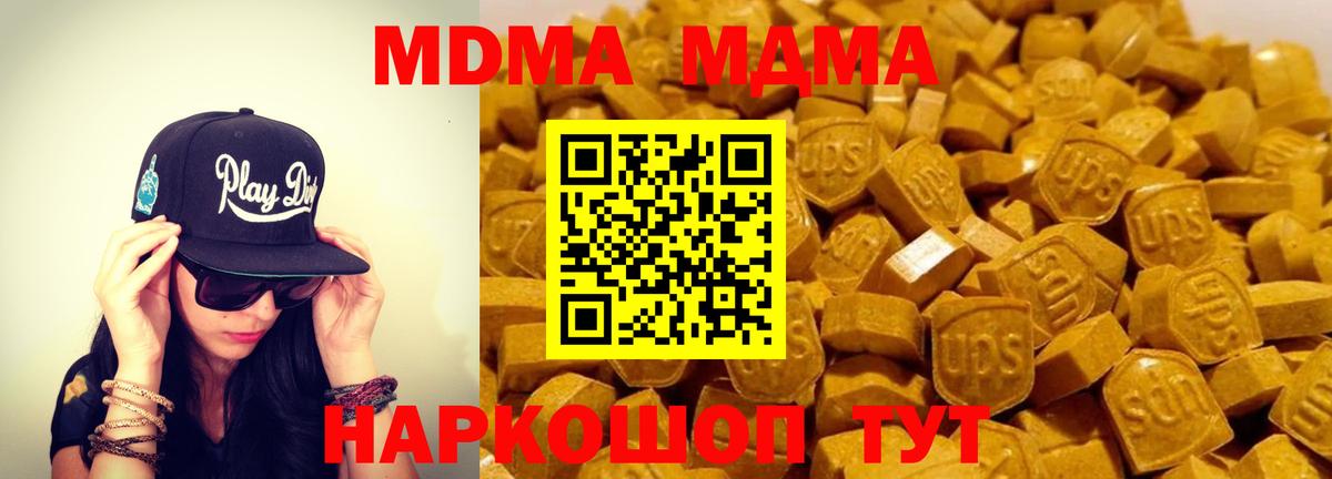МДМА кристаллы Городец
