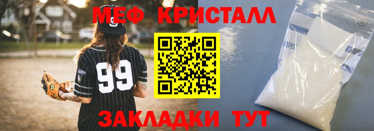 Городец  Мефедрон VHQ  МЯУ-МЯУ мяу мяу  Вход с VPN 