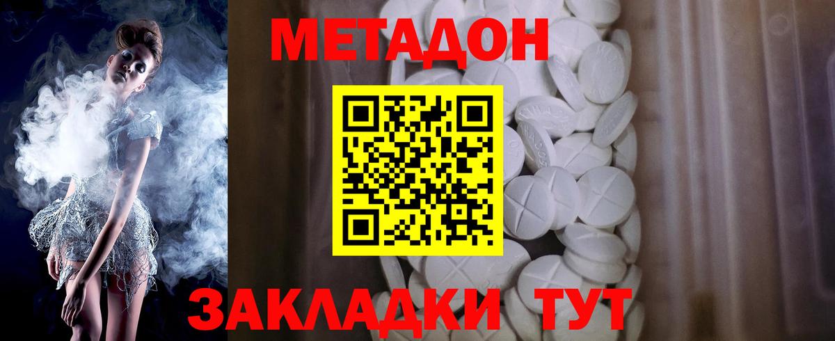Метадон белоснежный Городец