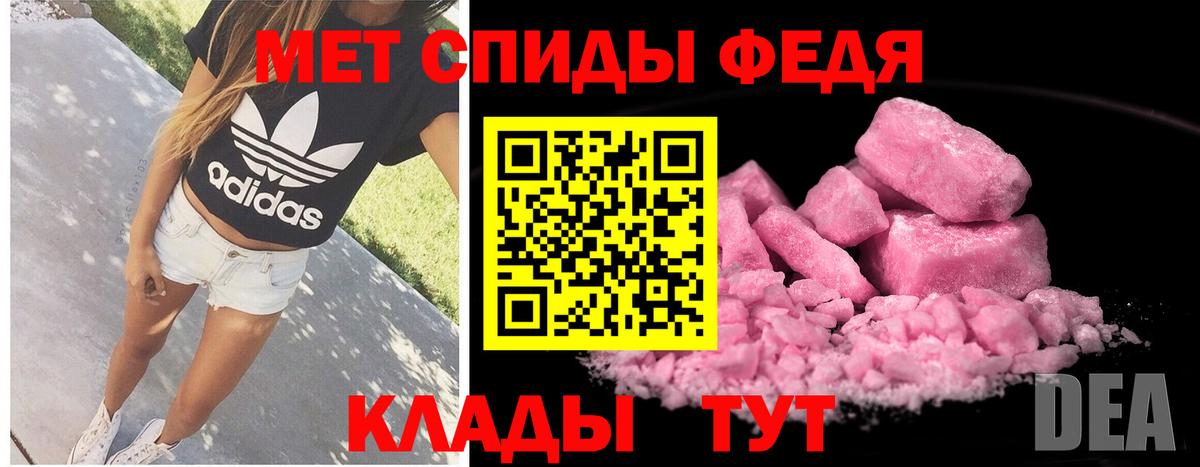 МЕТАМФЕТАМИН пудра  Вход с VPN  Городец 