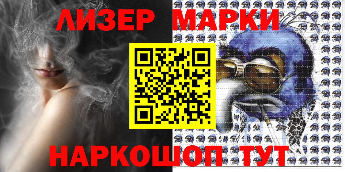 Наркотические марки 1,5мг Городец