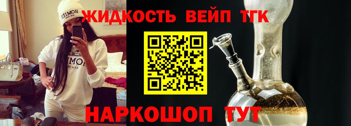 Городец  Дистиллят ТГК концентрат  Вход с VPN  МЕГА как зайти  ТГК вейп 