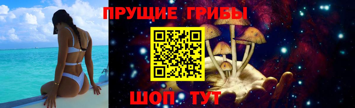Галлюциногенные грибы мухоморы  Псилоцибиновые грибы MAGIC MUSHROOMS  Вход с VPN  Городец 