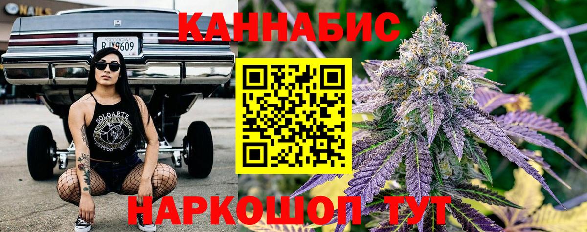 Каннабис AK-47  Вход с VPN  Шишки марихуана сатива  Конопля LSD WEED  Городец 